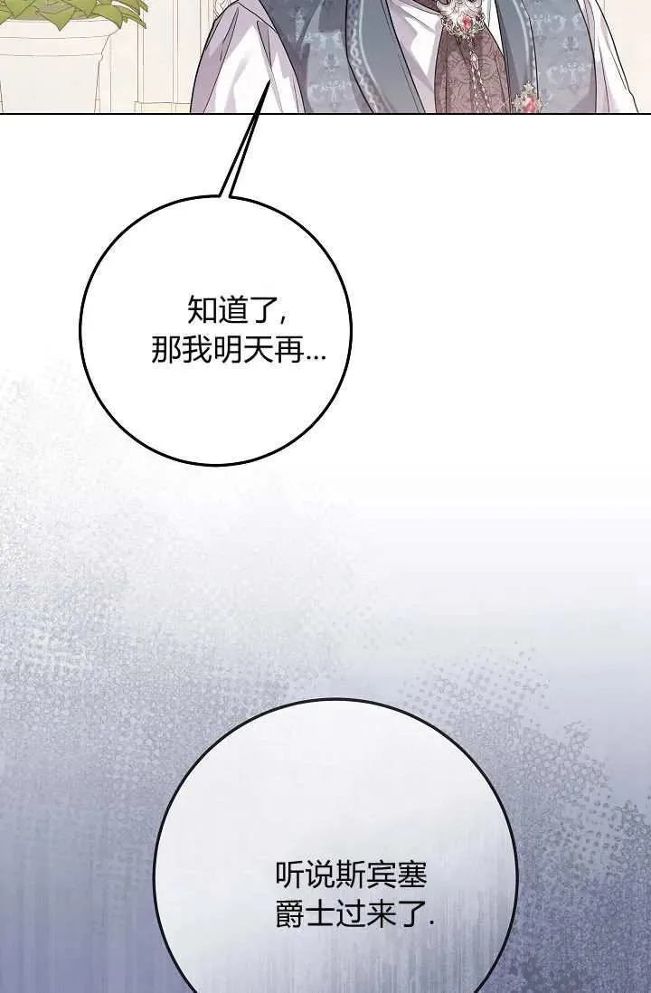 第40话 第42页