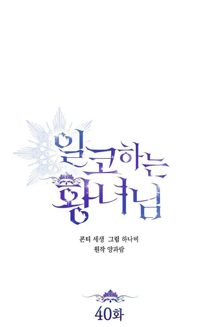 第40话 第50页