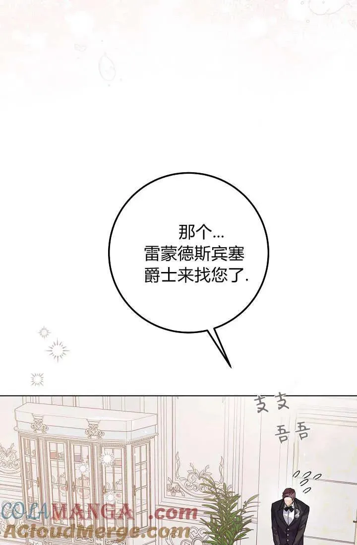 第40话 第53页