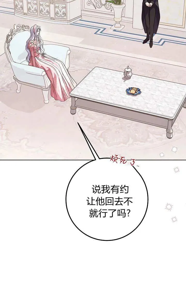 第40话 第54页