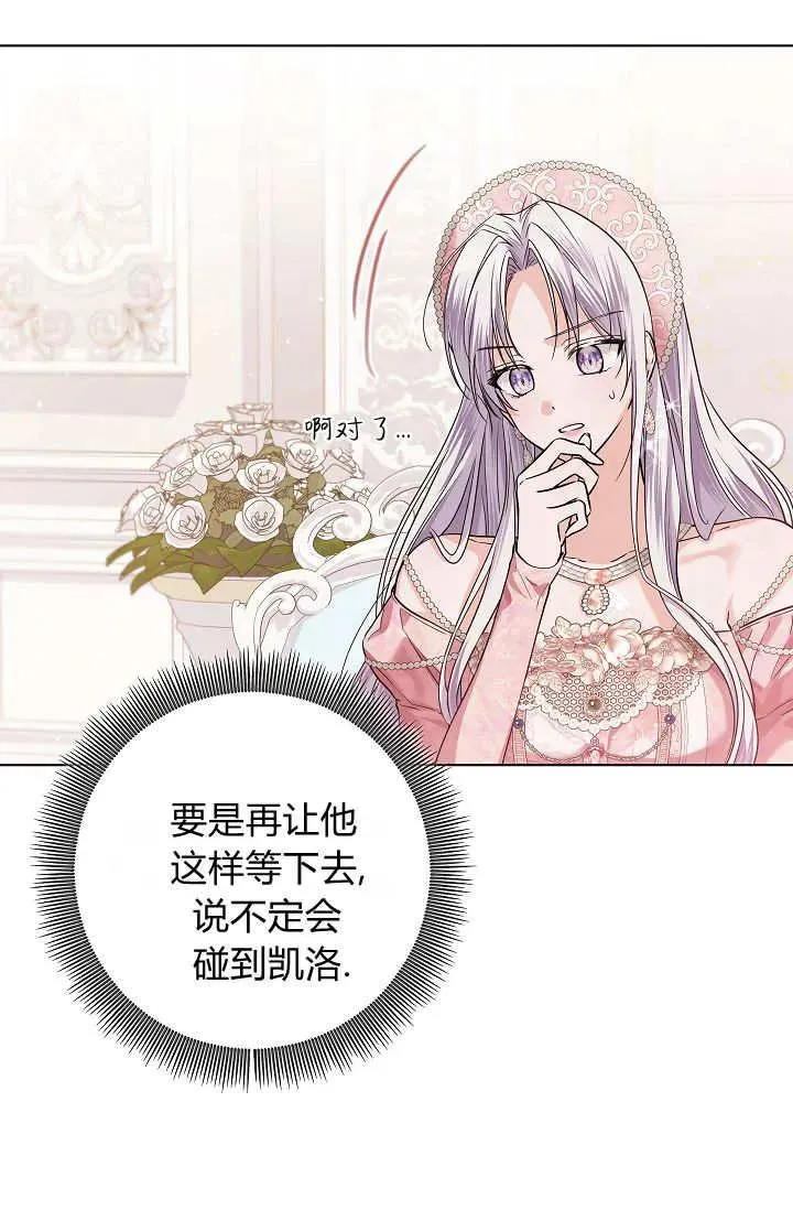 第40话 第59页