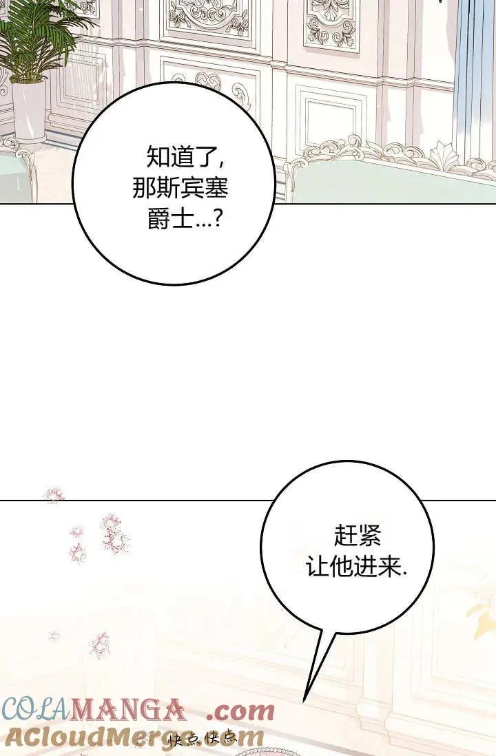 第40话 第61页