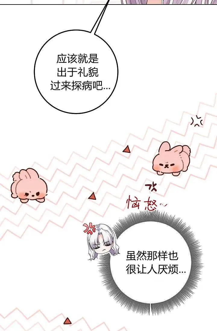 第40话 第66页