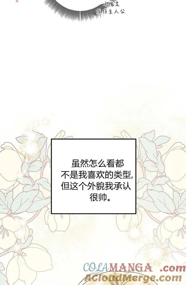 第40话 第73页