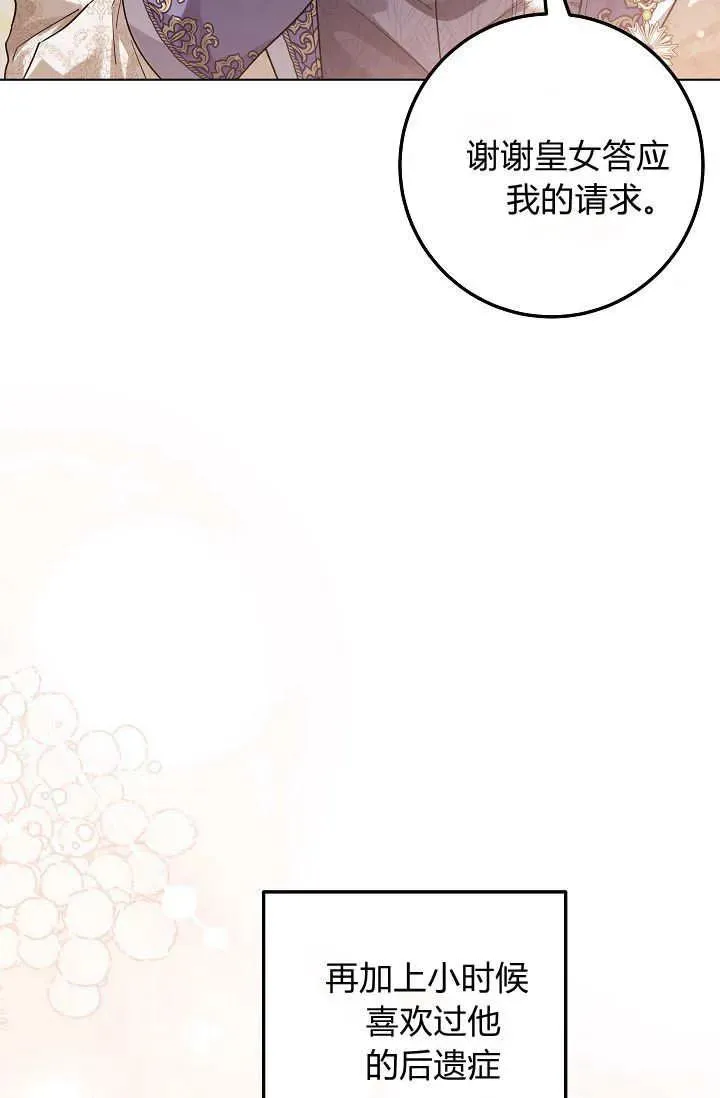 第40话 第75页