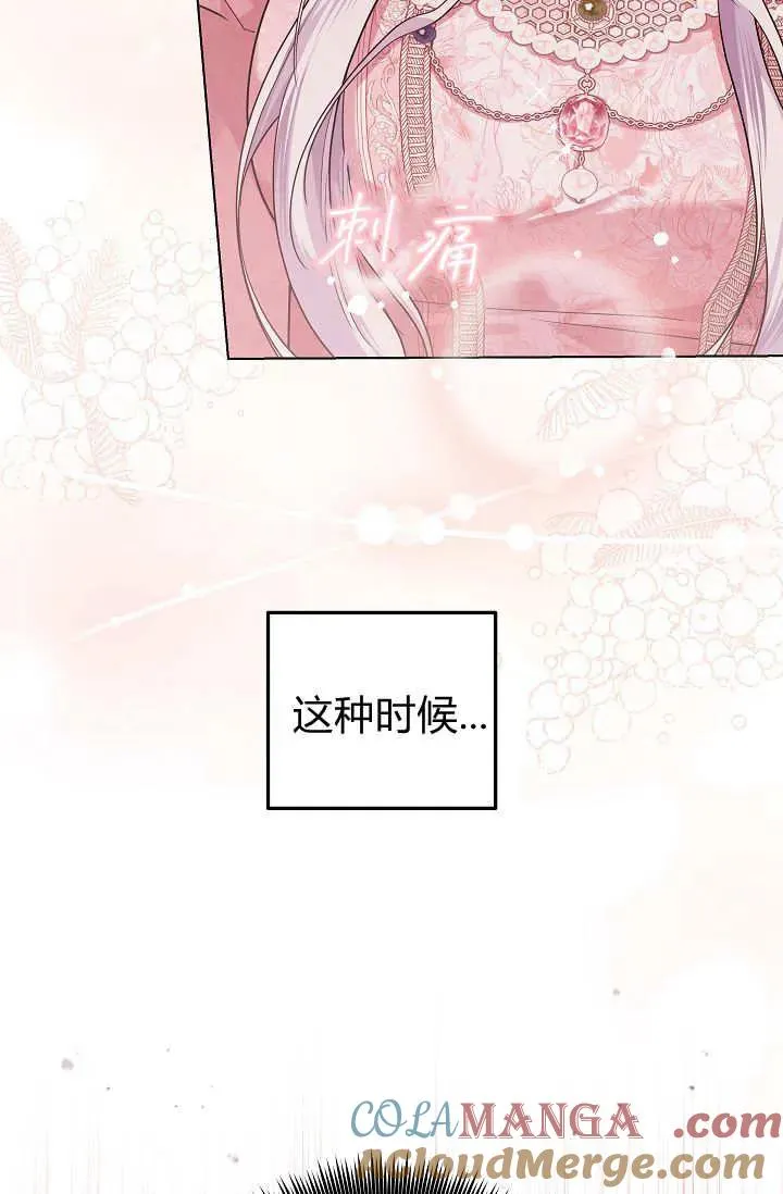 第40话 第77页