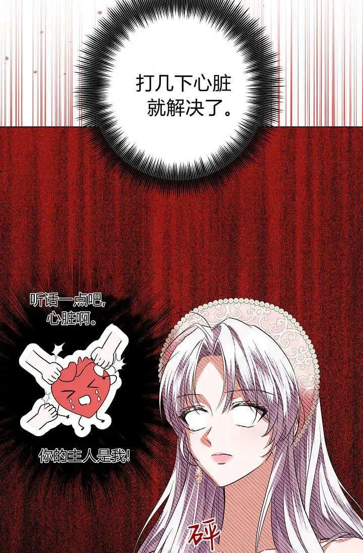 第40话 第78页