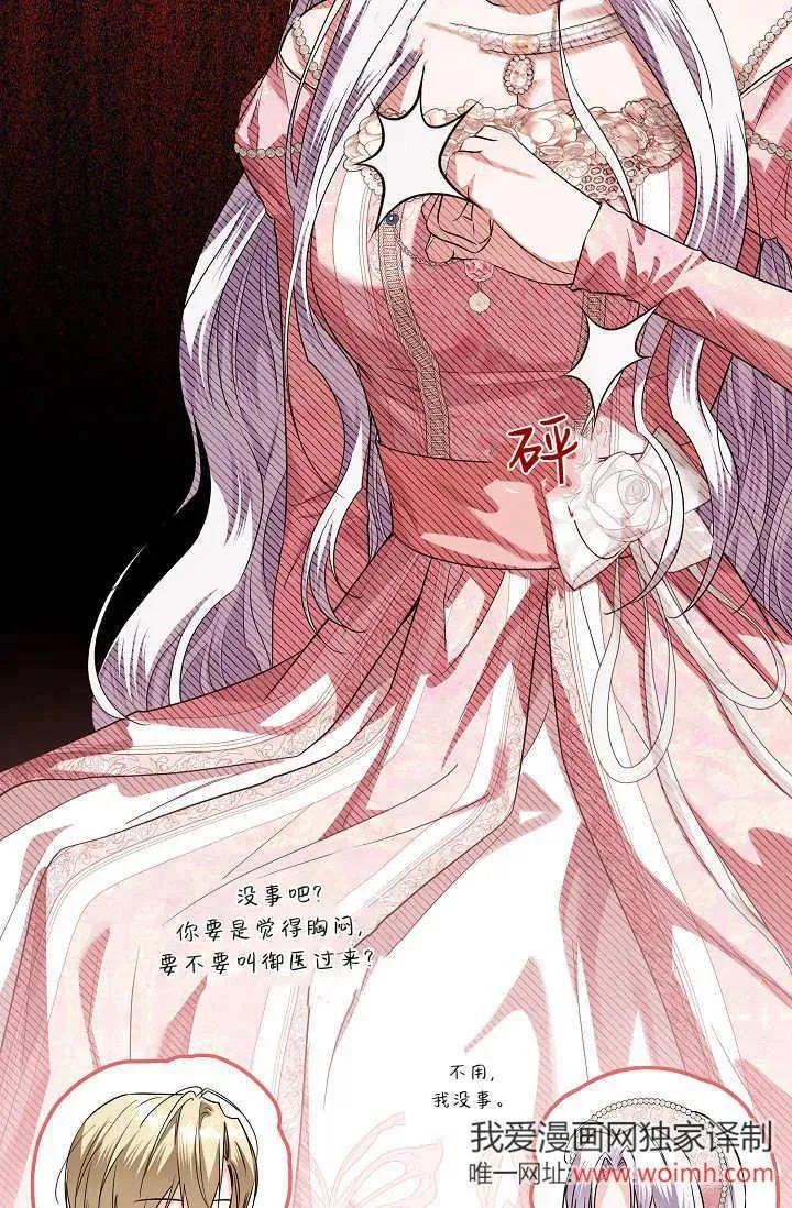 第40话 第79页