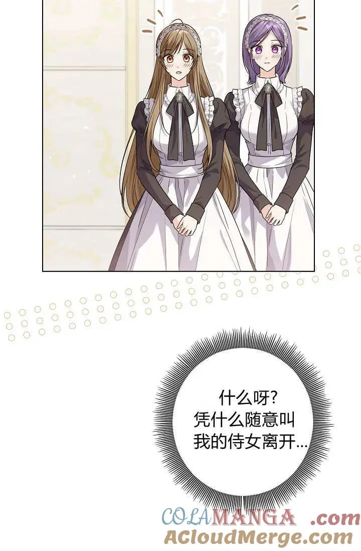 第40话 第81页