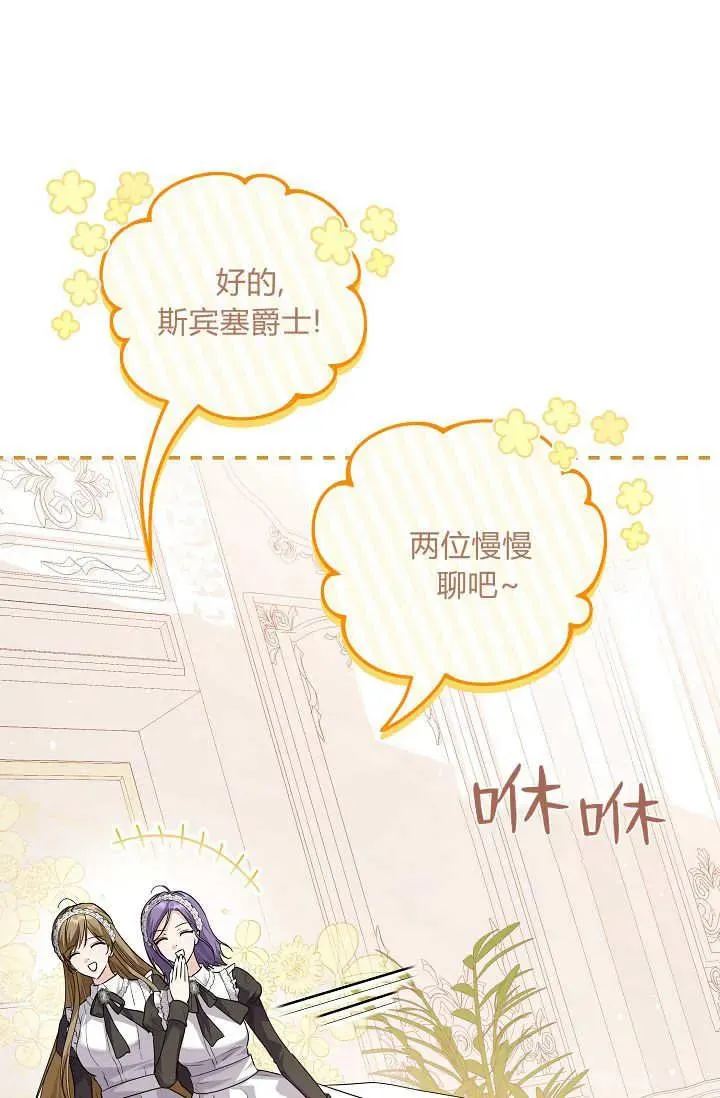 第40话 第82页