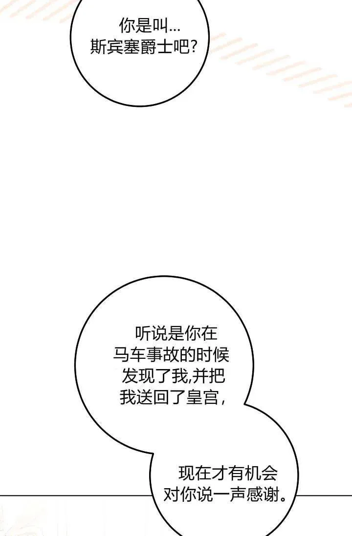 第40话 第86页