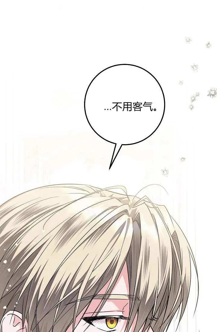 第40话 第88页