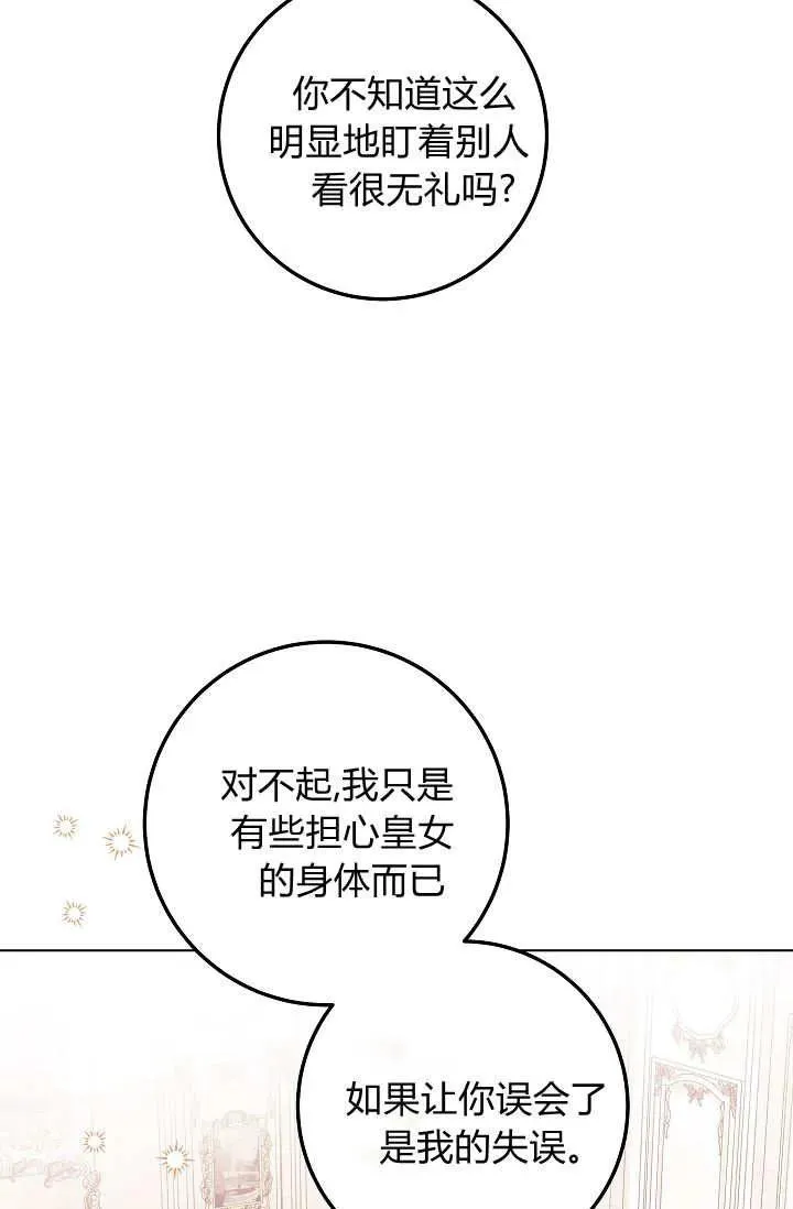 第40话 第91页
