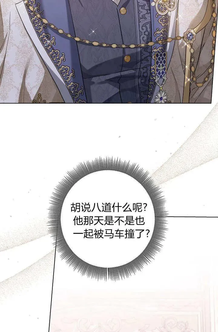 第40话 第99页