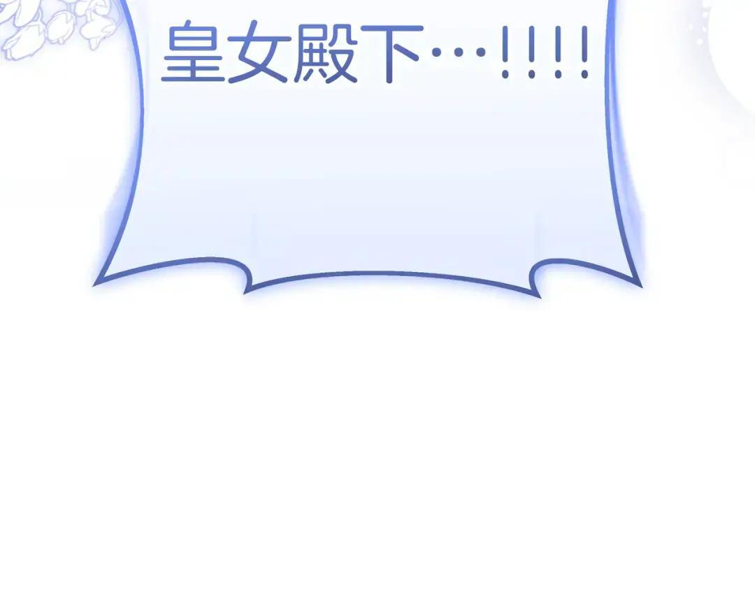 第101话 永别 第17页