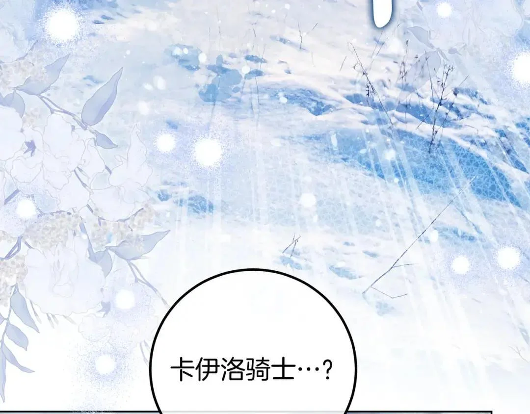第101话 永别 第27页