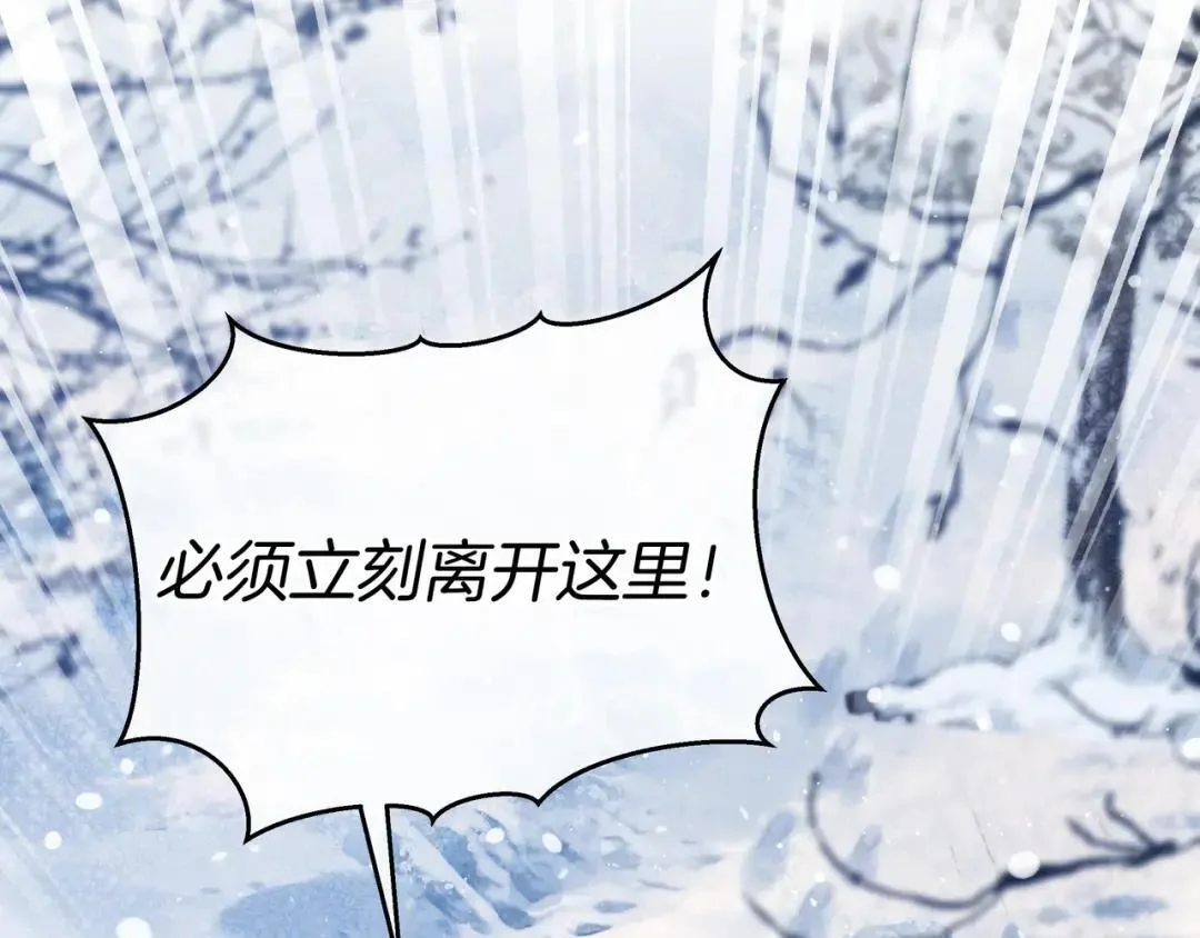 第101话 永别 第37页