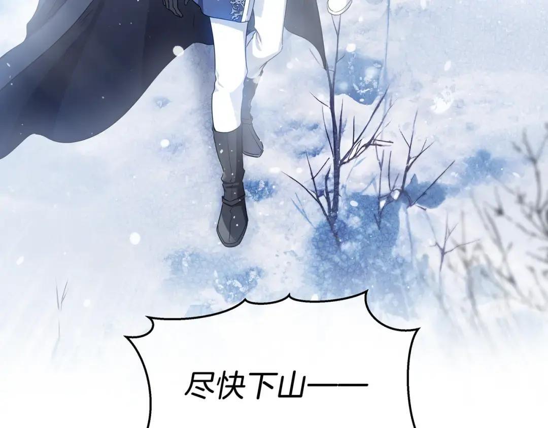 第101话 永别 第39页
