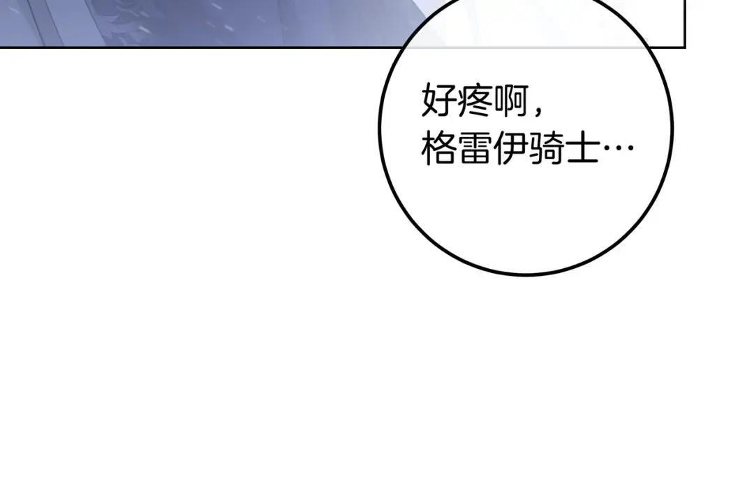 第101话 永别 第43页