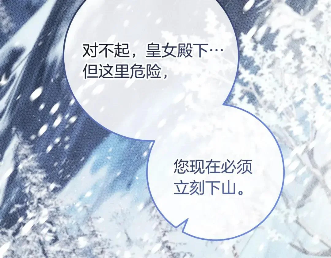第101话 永别 第50页