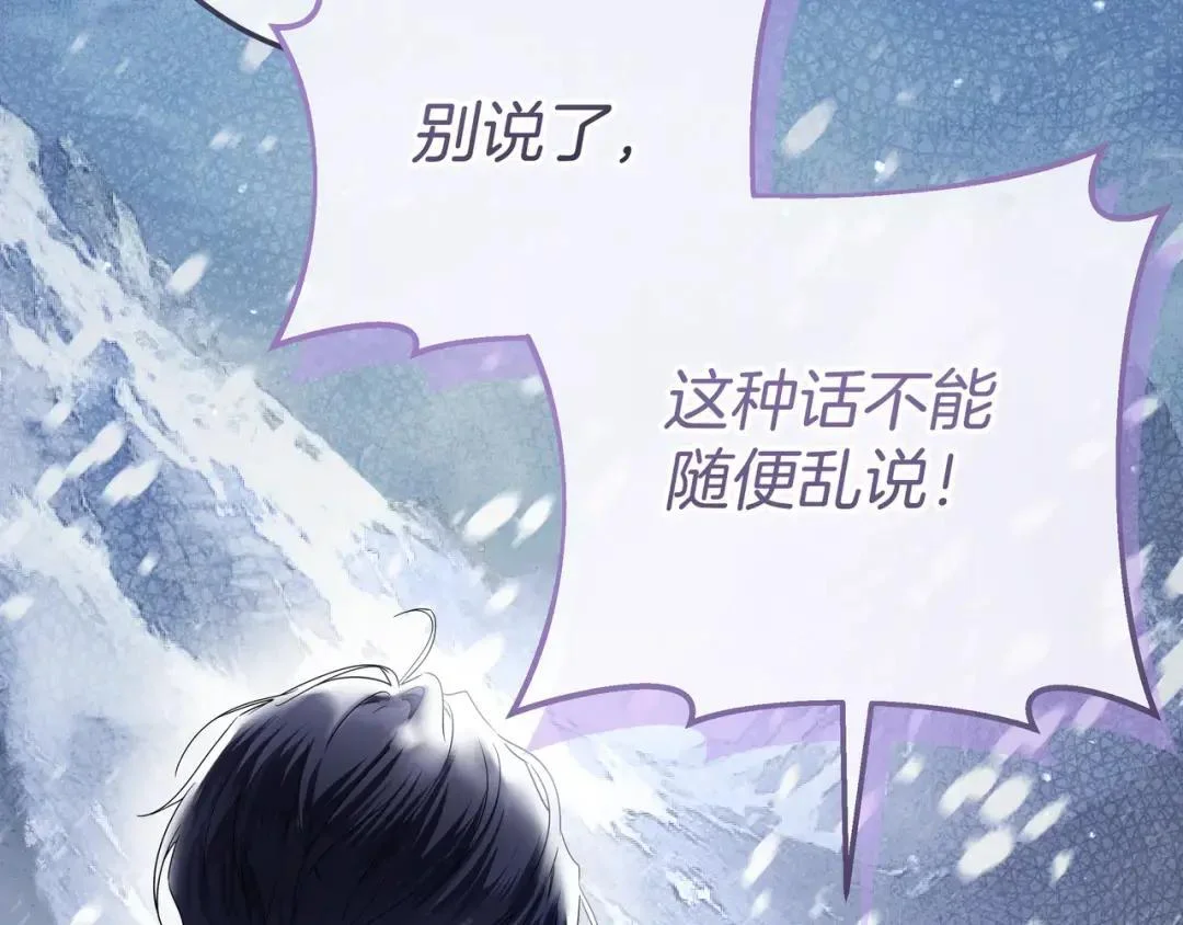 第101话 永别 第60页