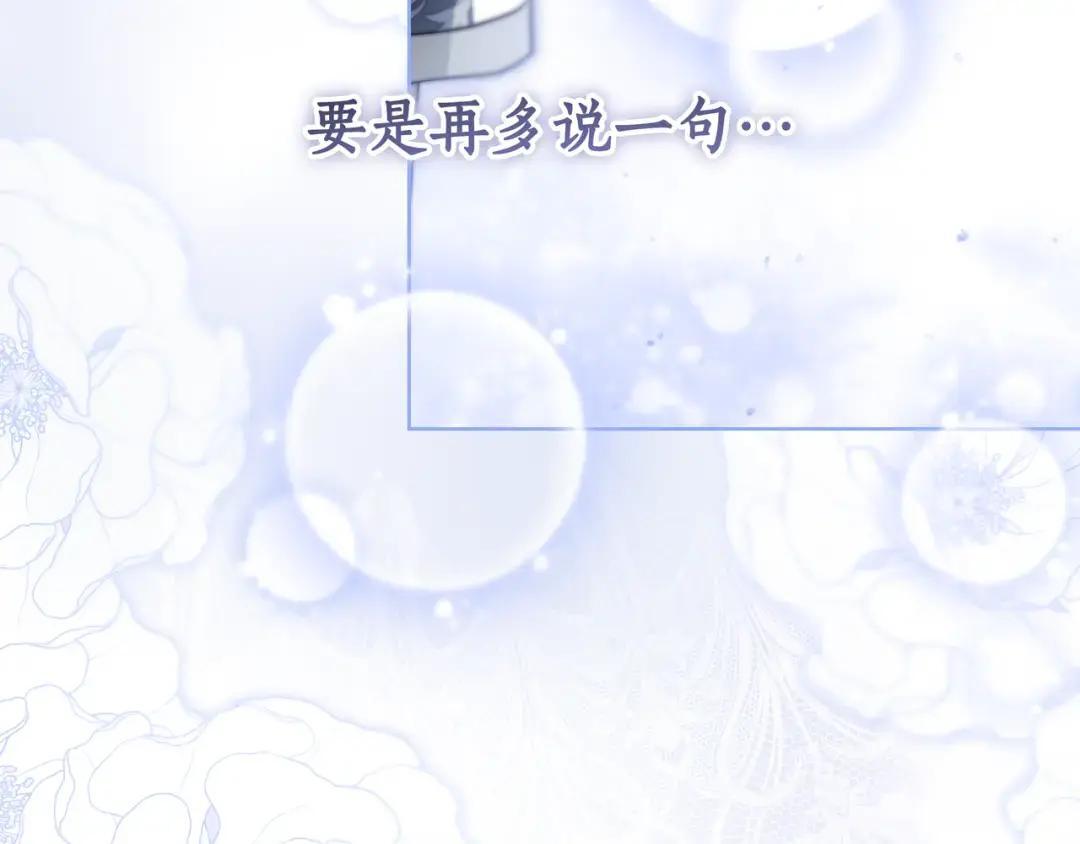 第101话 永别 第70页