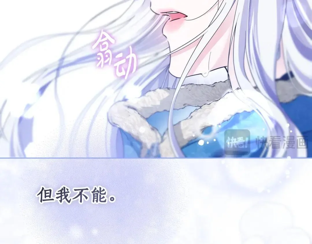 第101话 永别 第73页