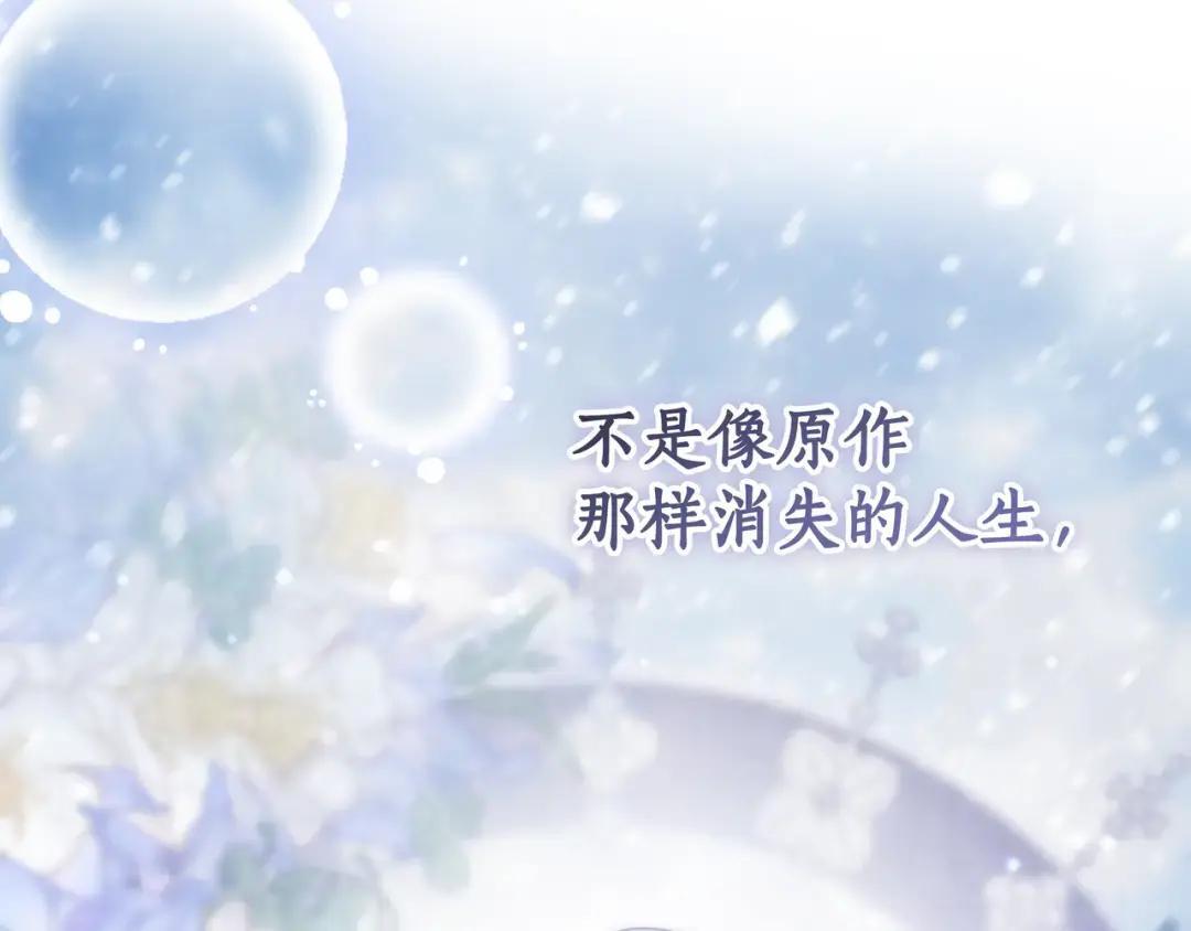 第101话 永别 第77页
