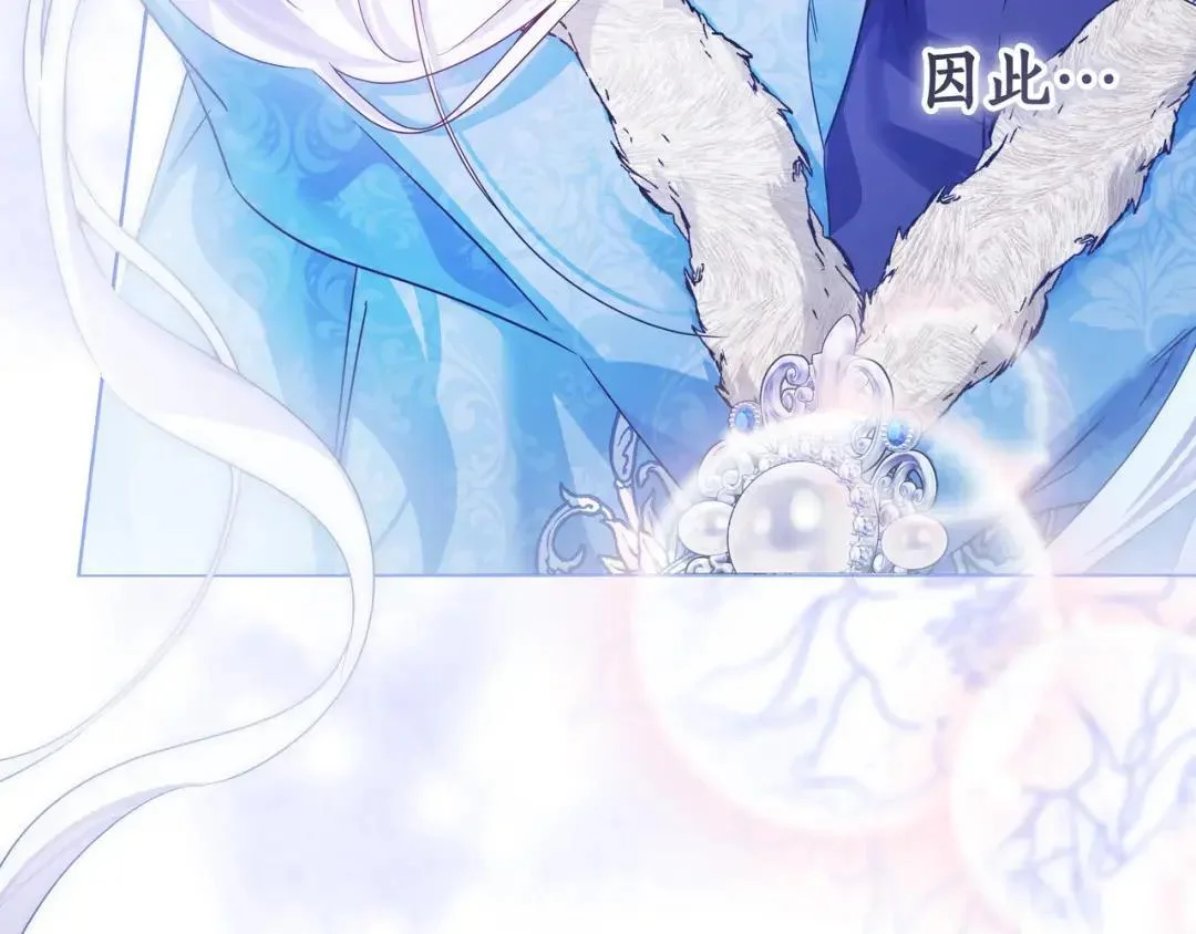 第101话 永别 第84页
