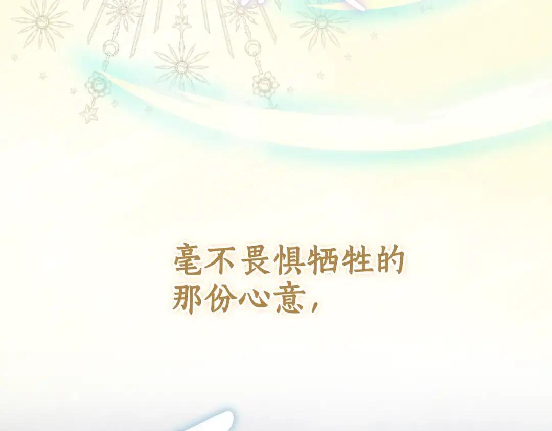 第101话 永别 第87页