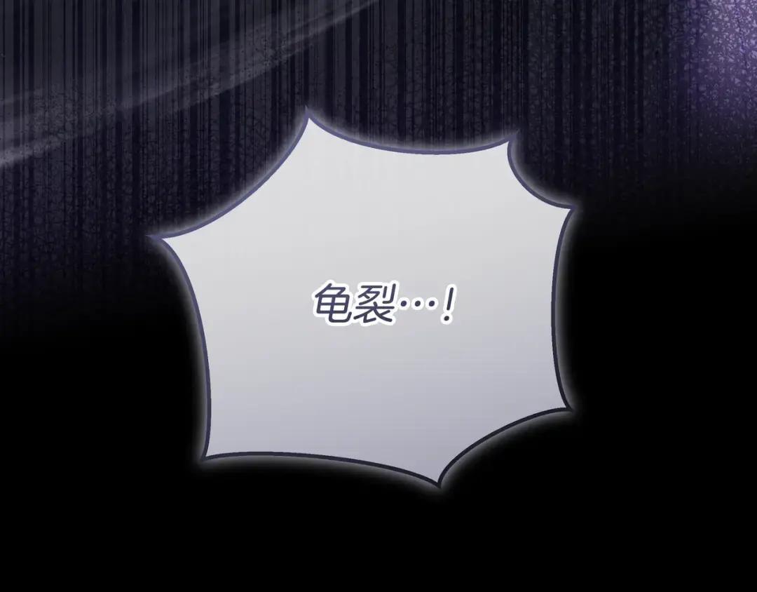 第101话 永别 第105页