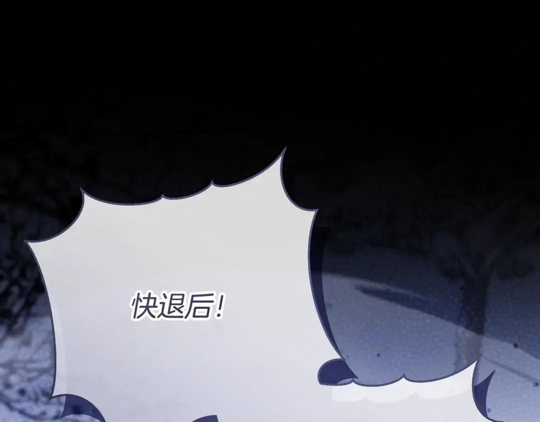 第101话 永别 第107页