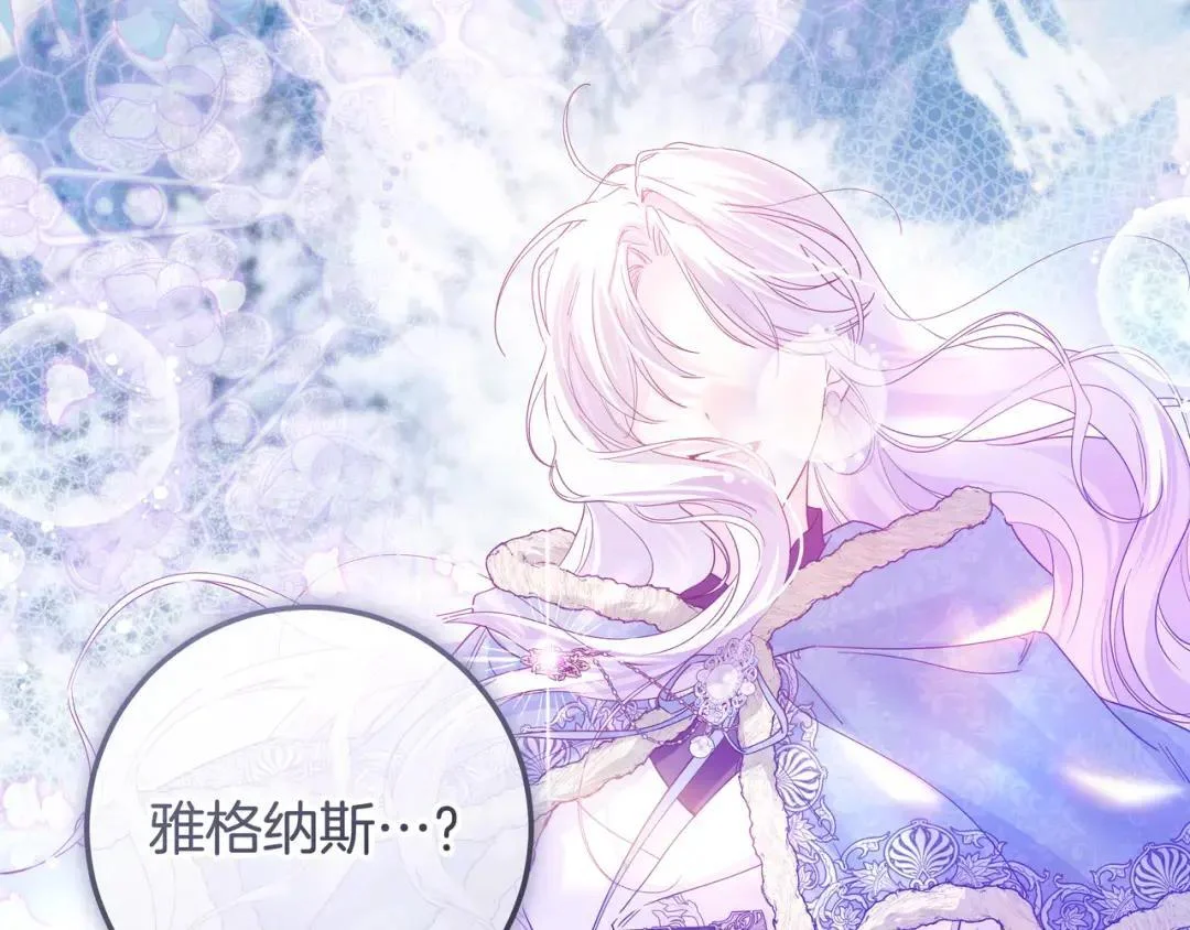 第101话 永别 第122页