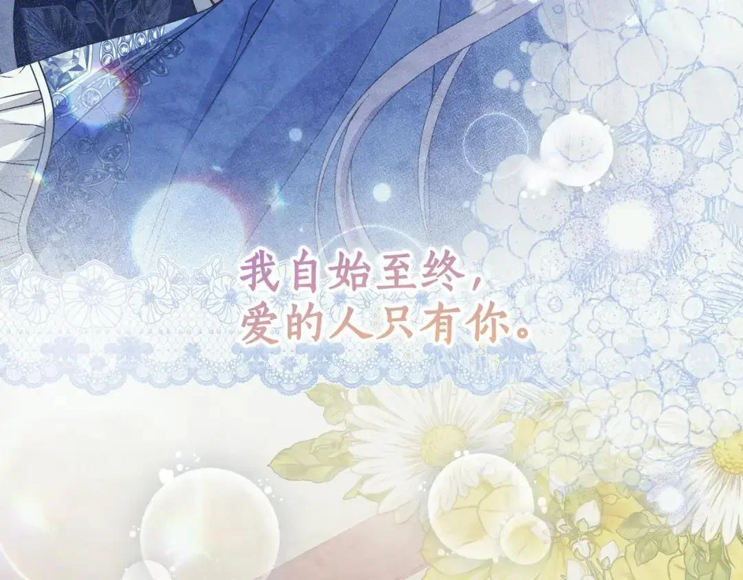 第101话 永别 第131页