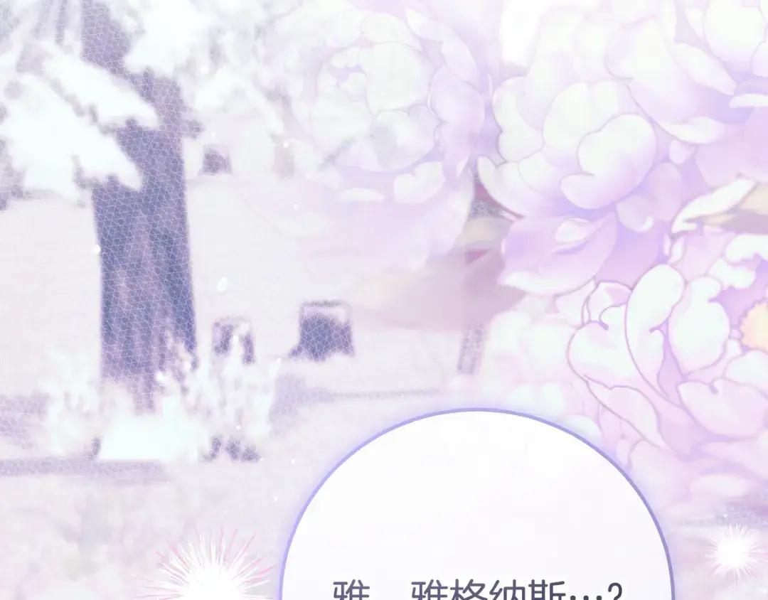 第101话 永别 第143页