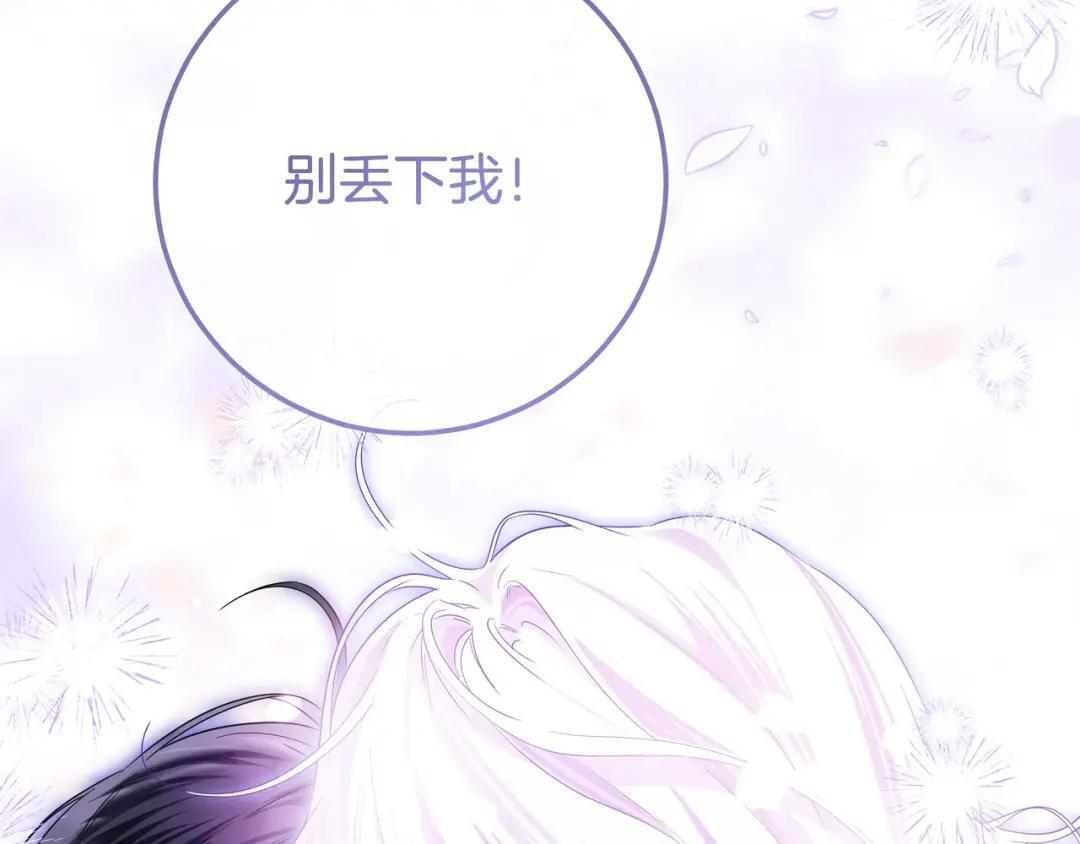 第101话 永别 第165页