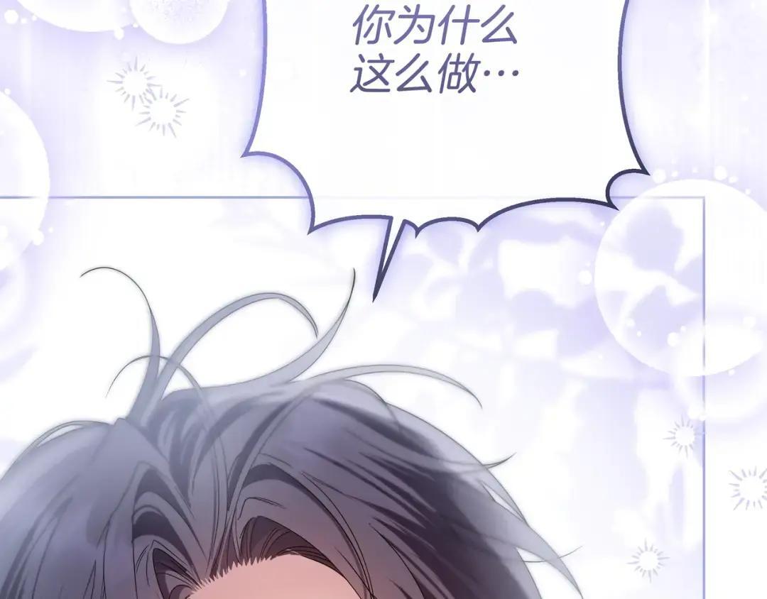 第101话 永别 第178页