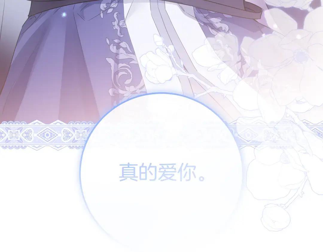 第101话 永别 第206页