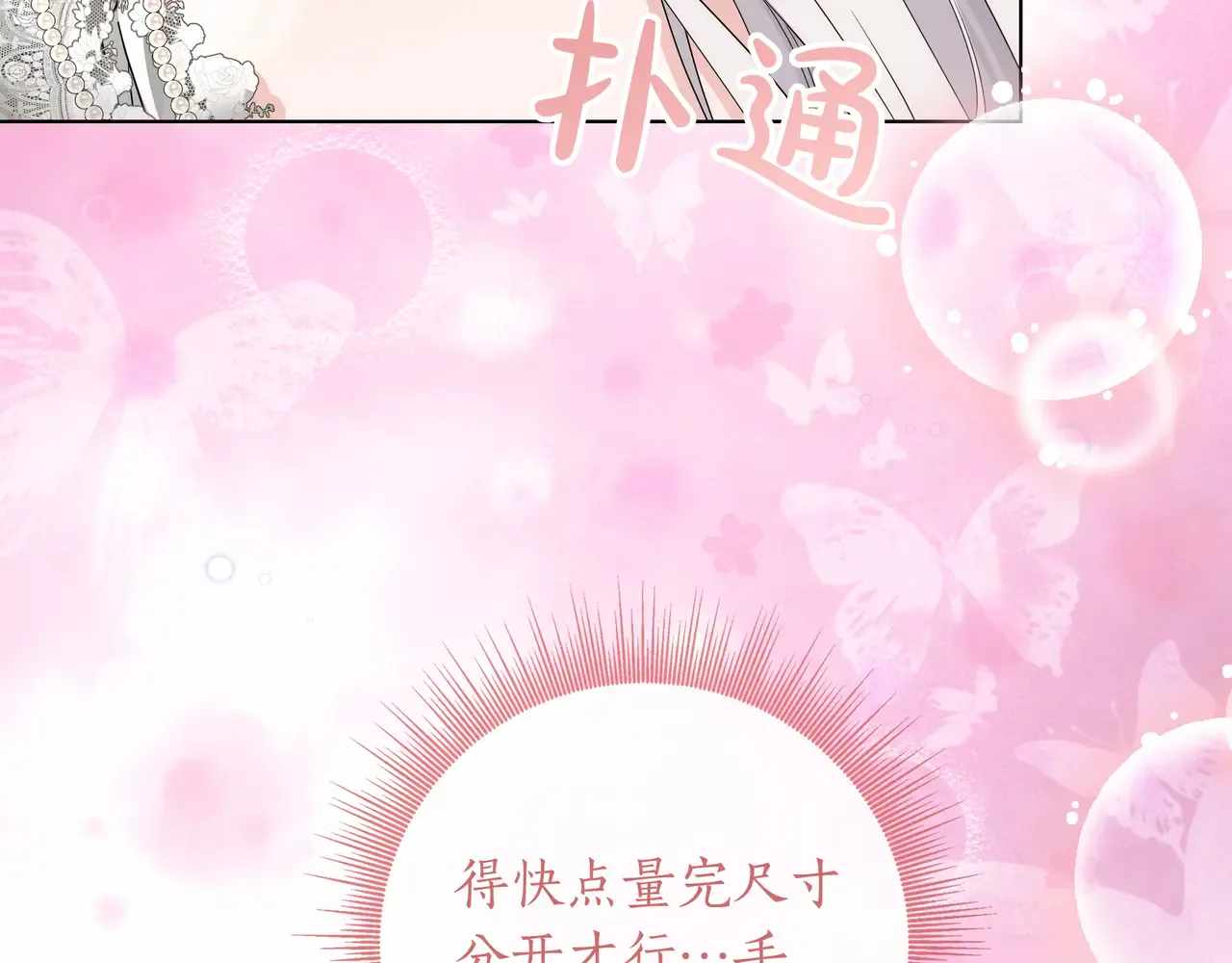 第54话 失落 第10页