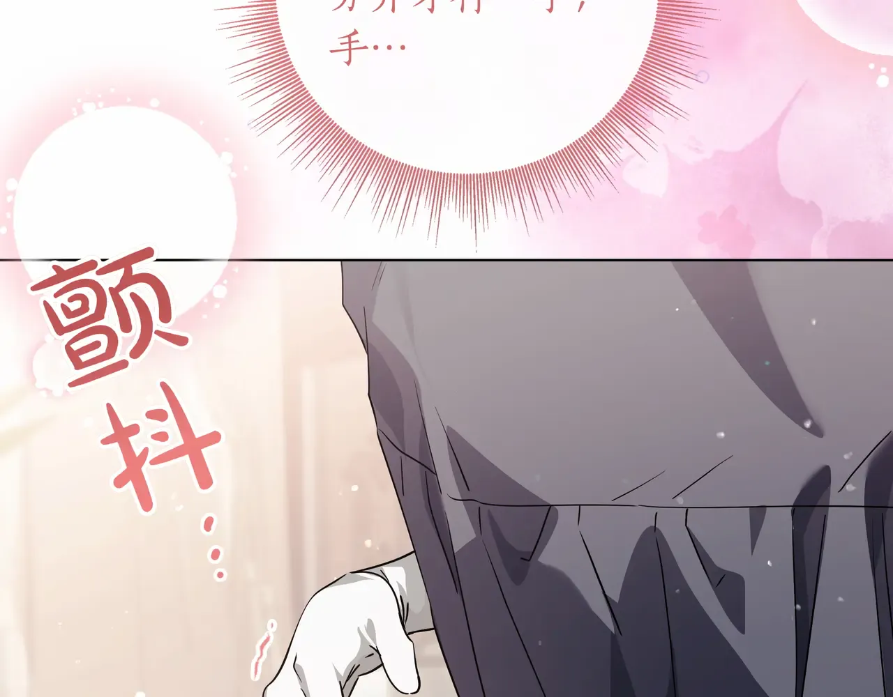 第54话 失落 第11页