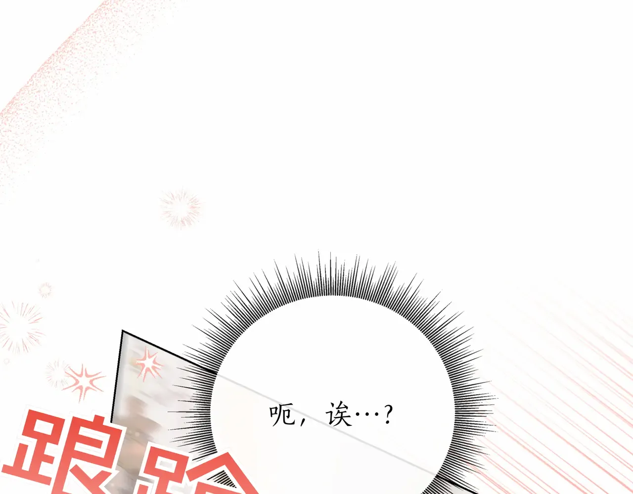 第54话 失落 第15页