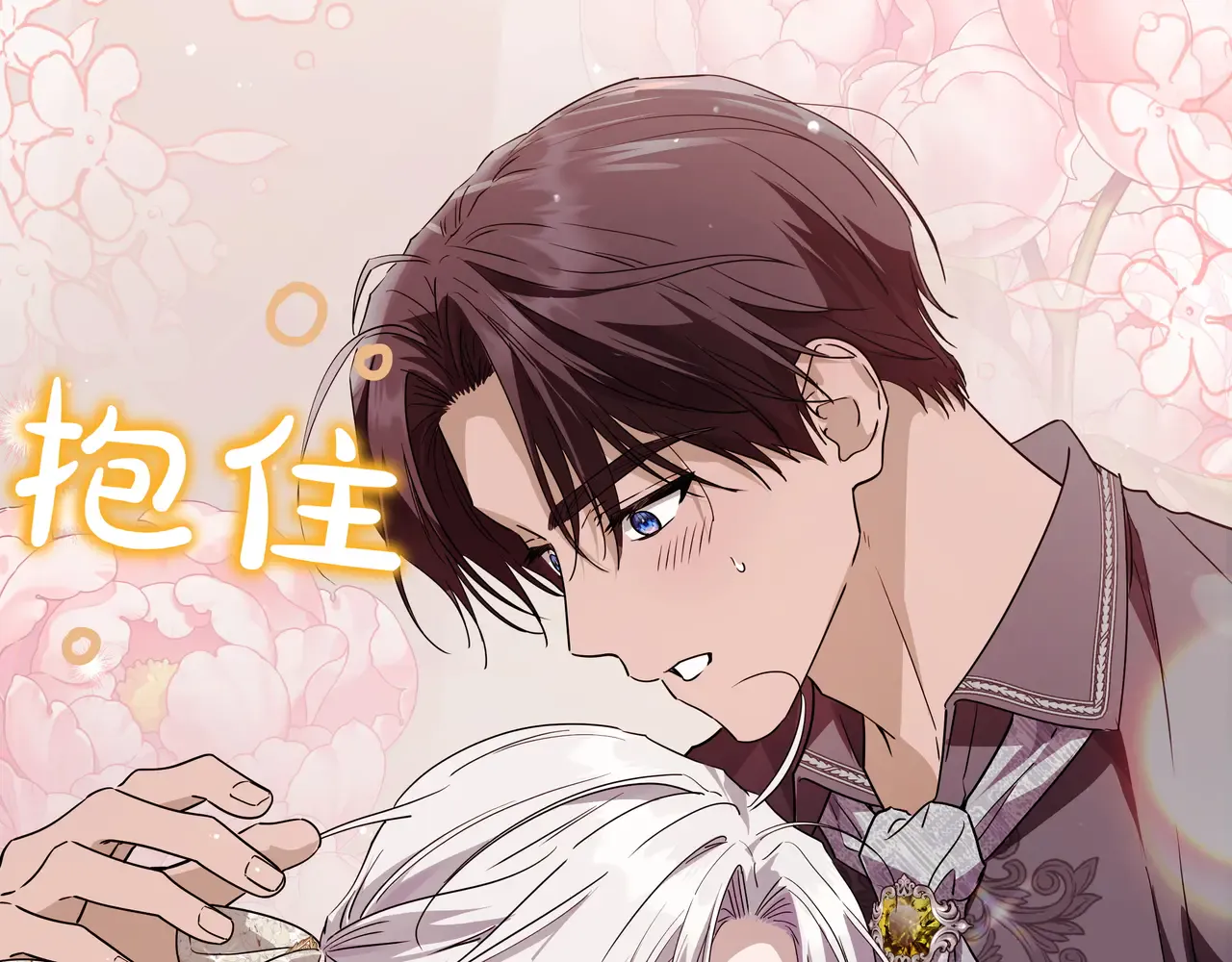 第54话 失落 第19页