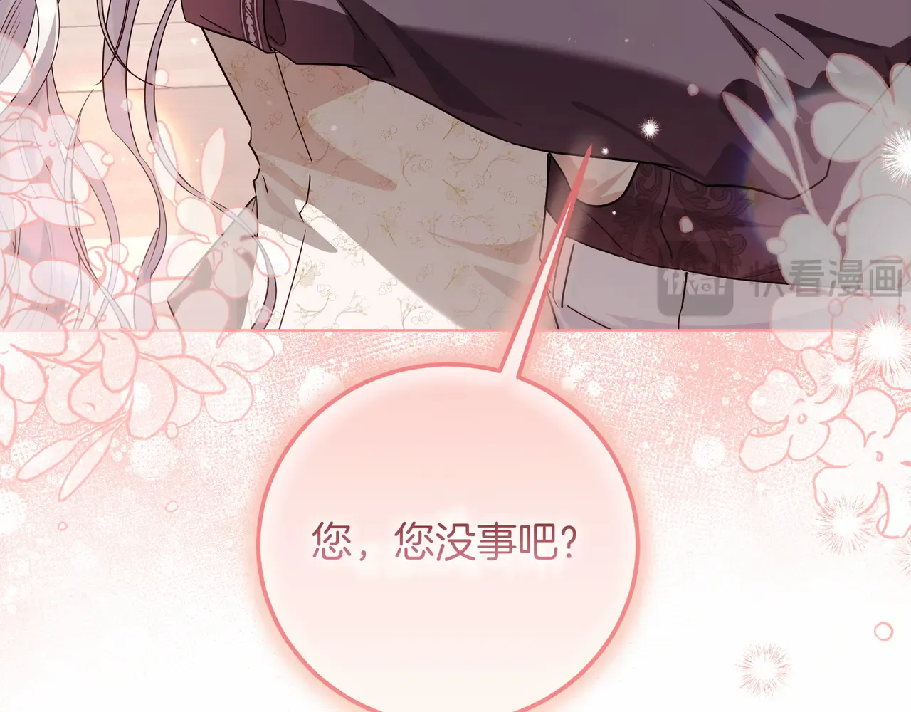 第54话 失落 第21页