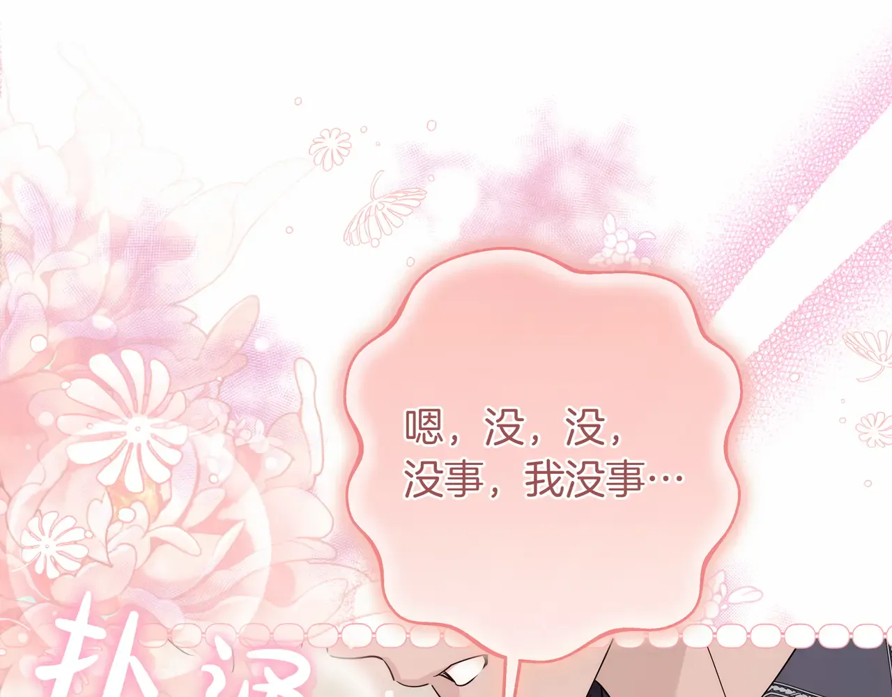 第54话 失落 第23页