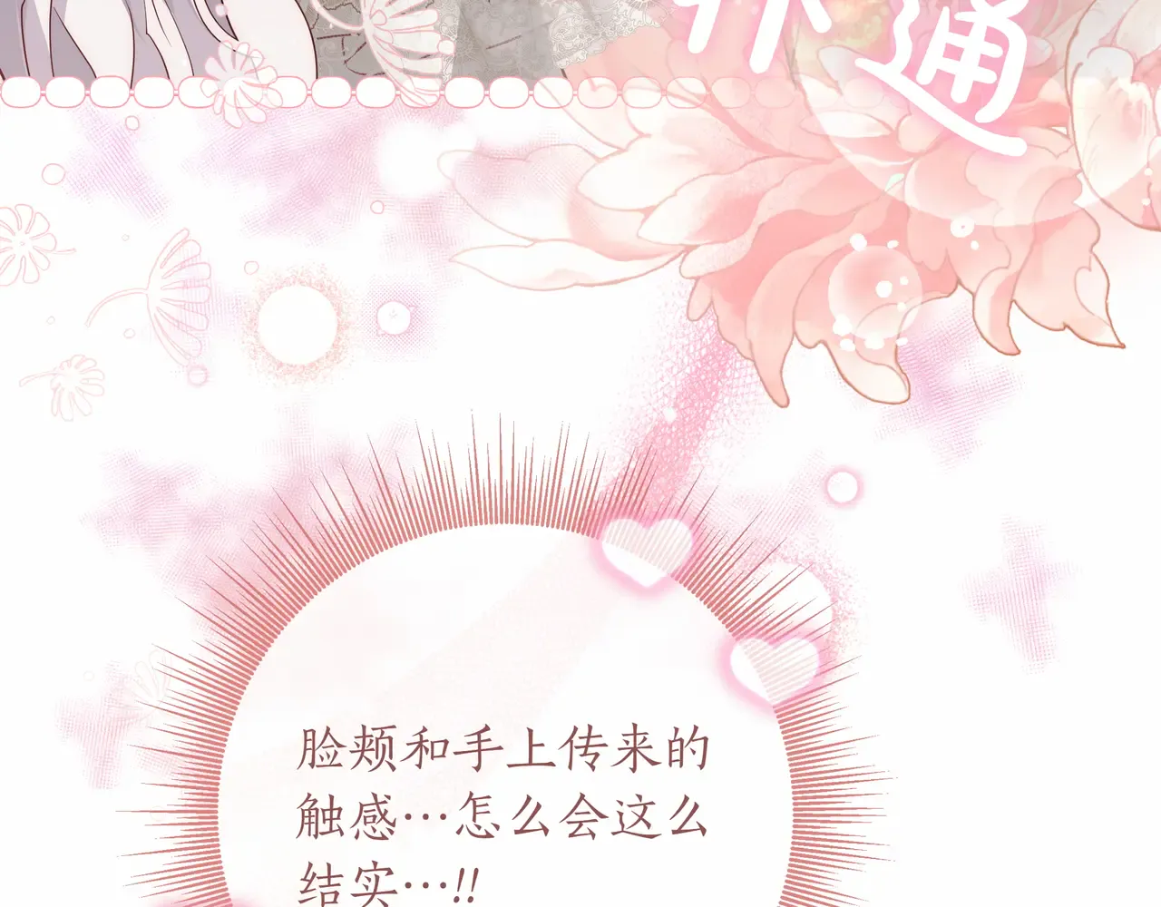 第54话 失落 第26页