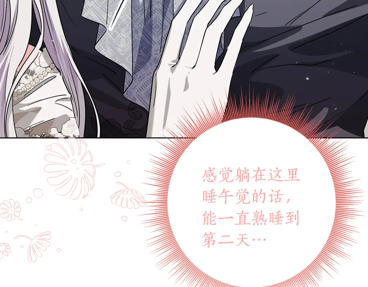 第54话 失落 第28页