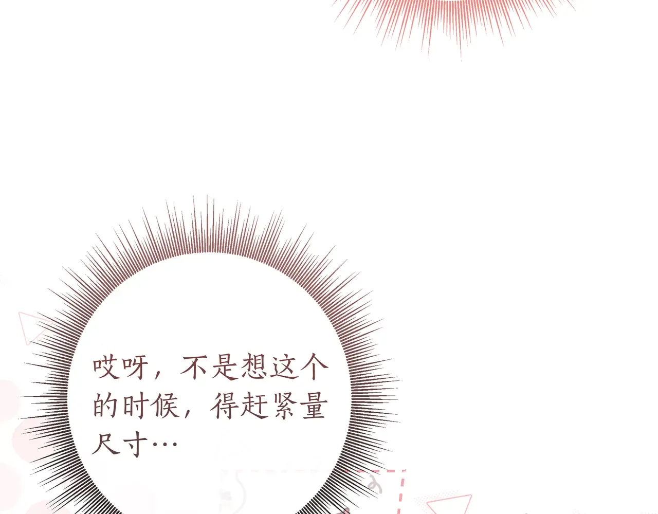 第54话 失落 第29页