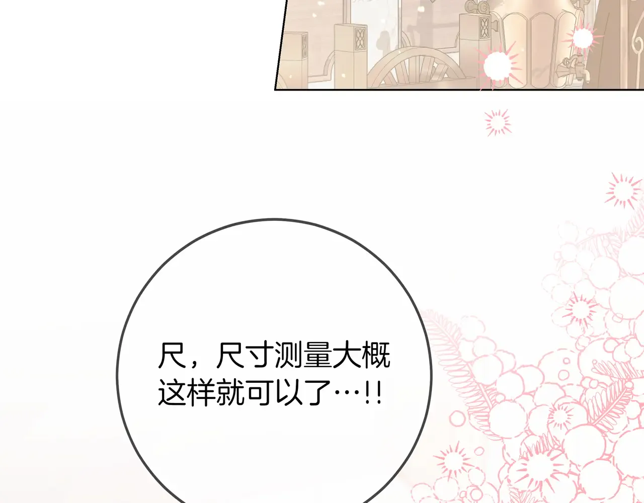 第54话 失落 第32页