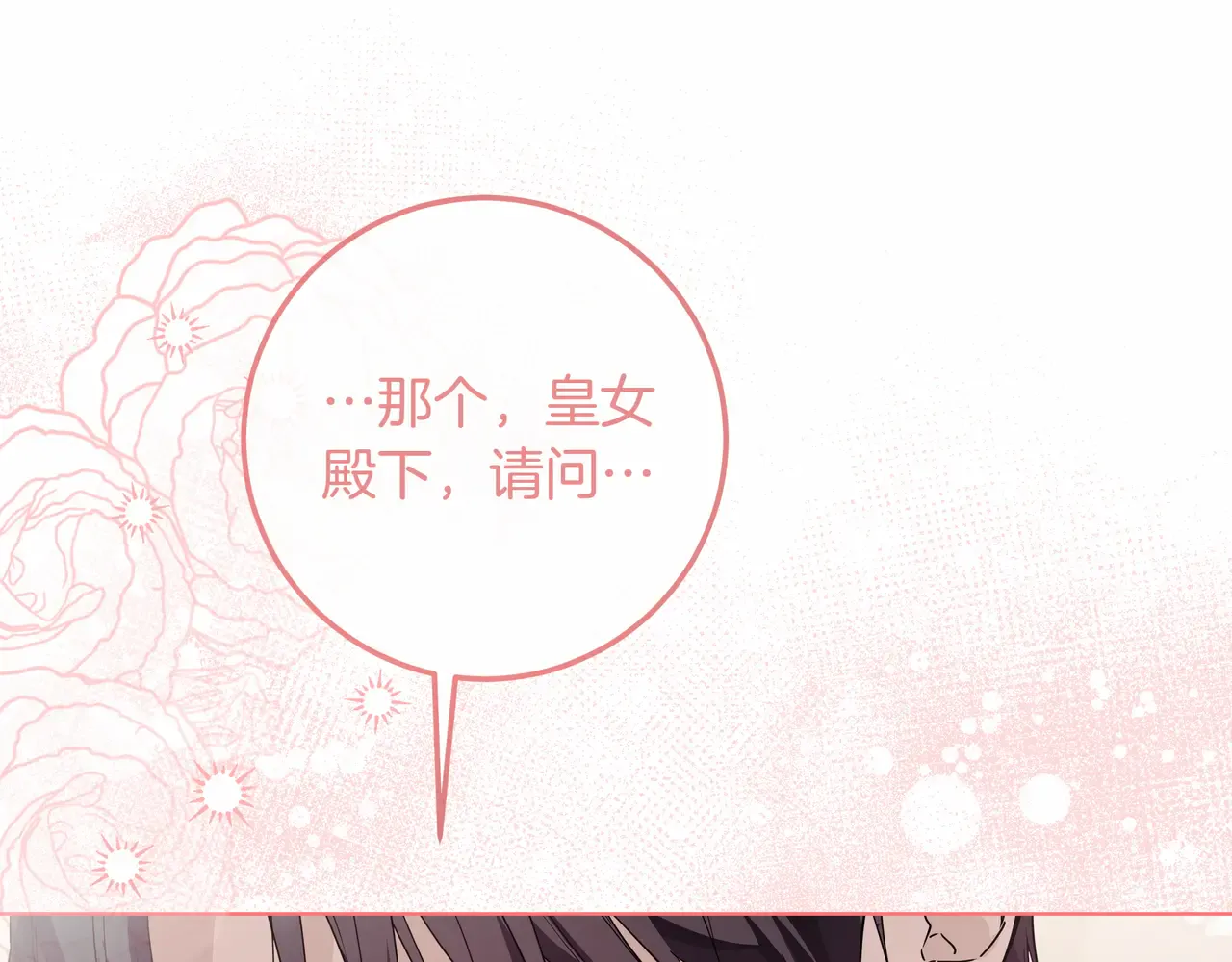 第54话 失落 第37页