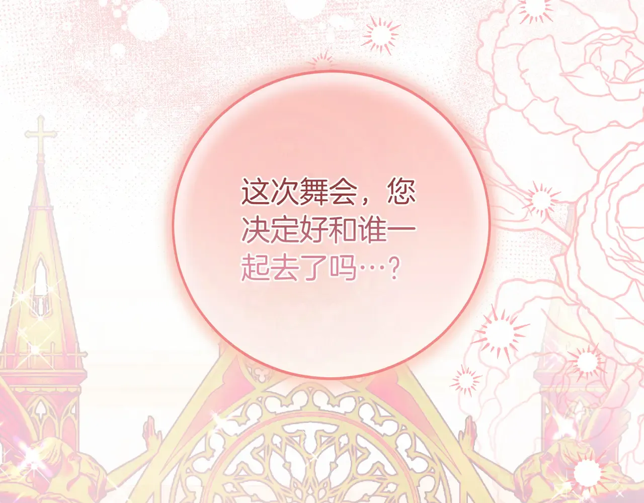 第54话 失落 第39页